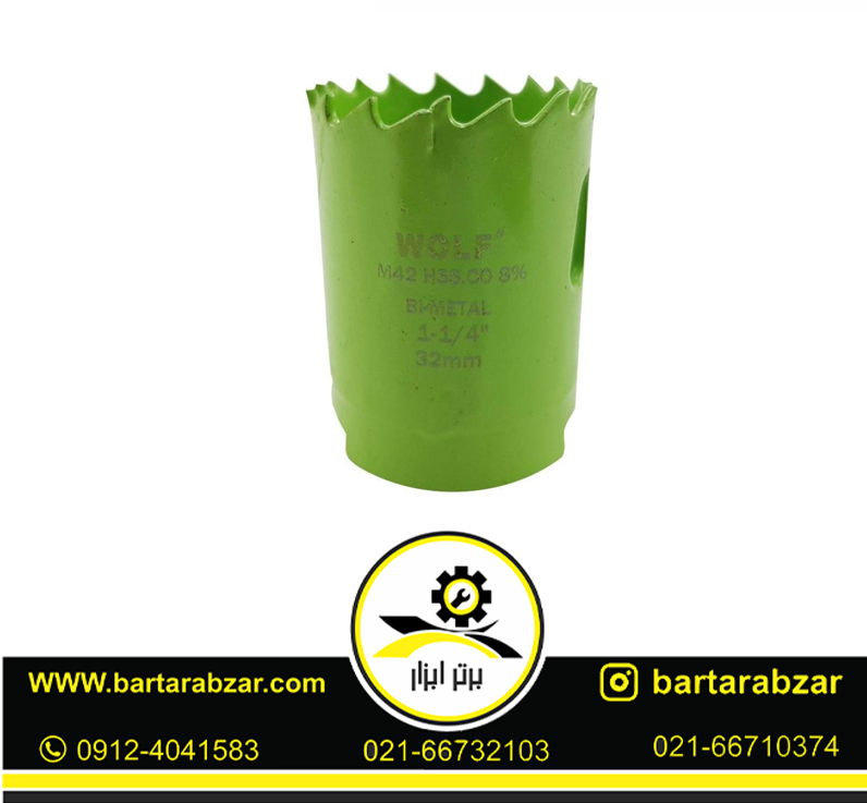 مته گرد بر کبالت ولف مدل BI-METAL-32MM مته گرد بر کبالت ولف مدل BI-METAL-32MM