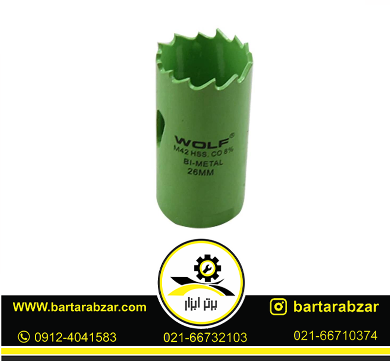 مته گرد بر کبالت ولف مدل BI-METAL-26MM مته گرد بر کبالت ولف مدل BI-METAL-26MM