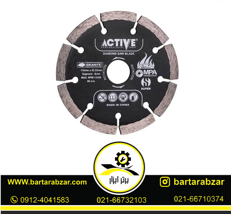 تیغه گرانیت بر سوپر 115 میلیمتری اکتیو مدل AC-59115S تیغه گرانیت بر سوپر 115 میلیمتری اکتیو مدل AC-59115S
