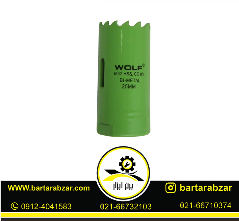 مته گرد بر کبالت ولف مدل BI-METAL-25MM مته گرد بر کبالت ولف مدل BI-METAL-25MM
