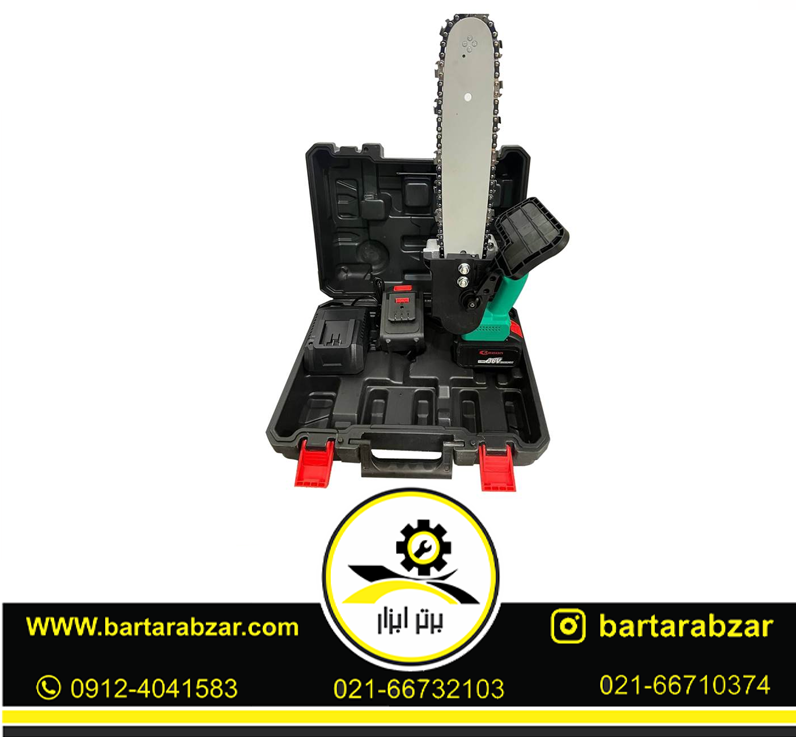 اره شارژی 30 سانت کربن مدل 36V (دو باطری) اره شارژی 30 سانت کربن مدل 36V (دو باطری)