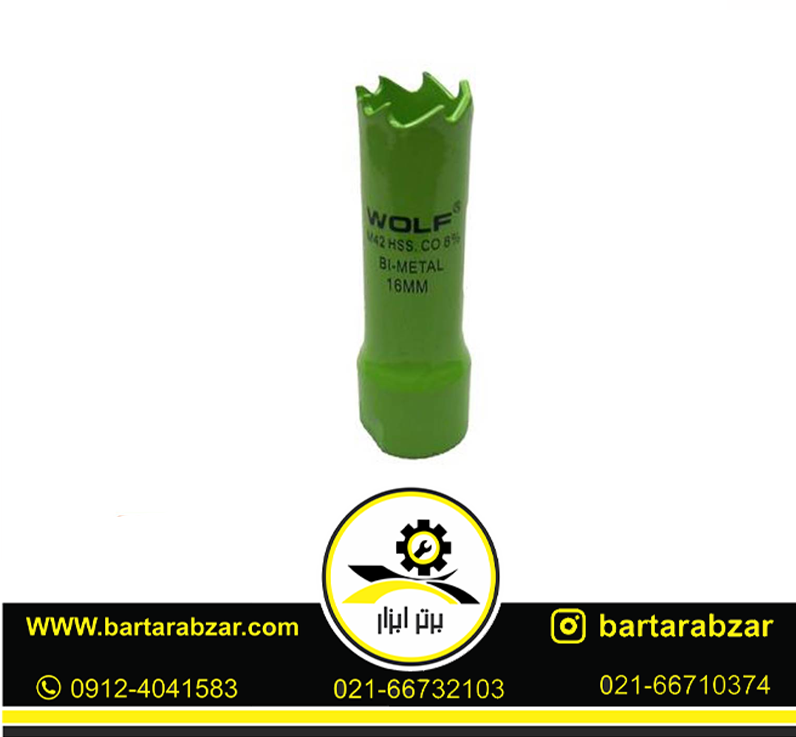مته گرد بر کبالت ولف مدل BI-METAL-16MM مته گرد بر کبالت ولف مدل BI-METAL-16MM