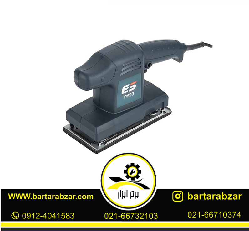 دستگاه سنباده زن ای اس مدل P293 دستگاه سنباده زن ای اس مدل P293