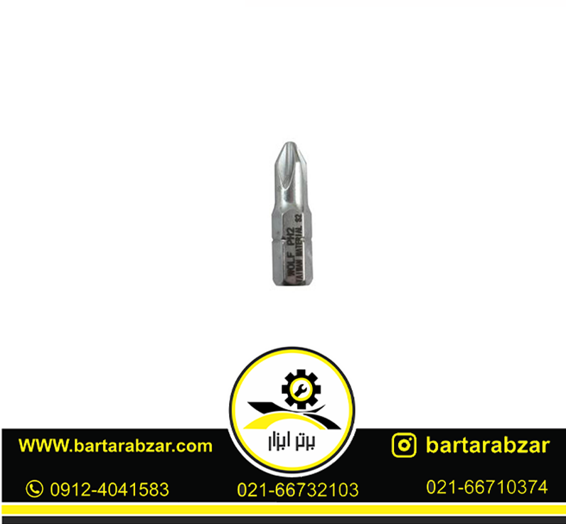 نوک پیچ گوشتی یکسر چهارسو 2.5 سانت ولف مدل PH2*25(بستهی 10عددی) نوک پیچ گوشتی یکسر چهارسو 2.5 سانت ولف مدل PH2*25(بستهی 10عددی)
