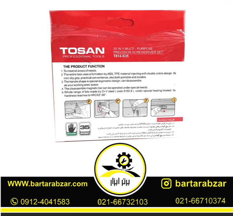 ست سر پیچ گوشتی الکترونیک 35 عددی توسن مدل T814-S35 ست سر پیچ گوشتی الکترونیک 35 عددی توسن مدل T814-S35