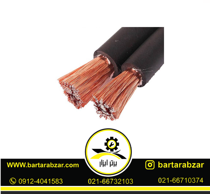 کابل جوشکاری 14میلیمتری درجه دو تهران پلاس کابل جوشکاری 14میلیمتری درجه دو تهران پلاس