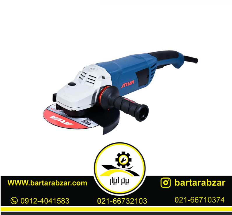 فرز سنگبری 2300 وات فوق صنعتی آروا مدل 5538 فرز سنگبری 2300 وات فوق صنعتی آروا مدل 5538
