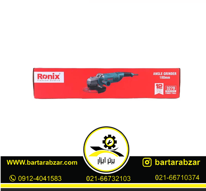 فرز آهنگری صنعتی 2800 وات رونیکس مدل 3270 فرز آهنگری صنعتی 2800 وات رونیکس مدل 3270