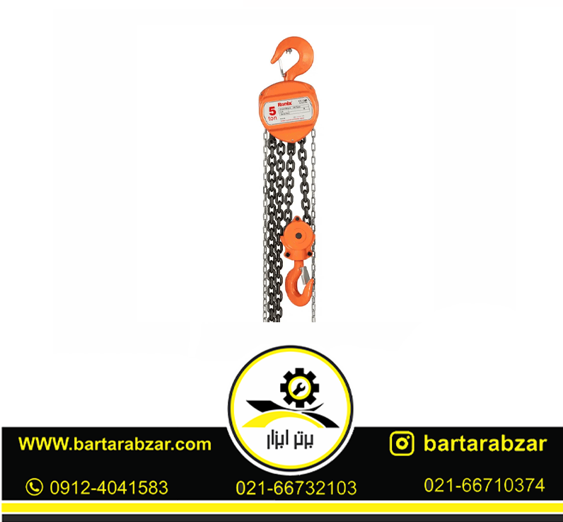 جرثقیل زنجیری 5 تن رونیکس مدل RH-4106 جرثقیل زنجیری 5 تن رونیکس مدل RH-4106