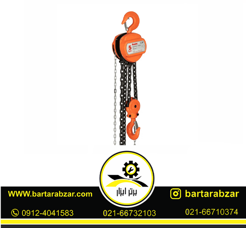 جرثقیل زنجیری 5 تن رونیکس مدل RH-4106 جرثقیل زنجیری 5 تن رونیکس مدل RH-4106