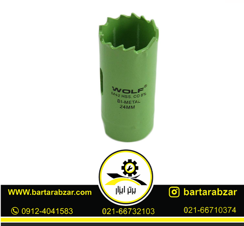 مته گرد بر کبالت ولف مدل BI-METAL-24MM مته گرد بر کبالت ولف مدل BI-METAL-24MM