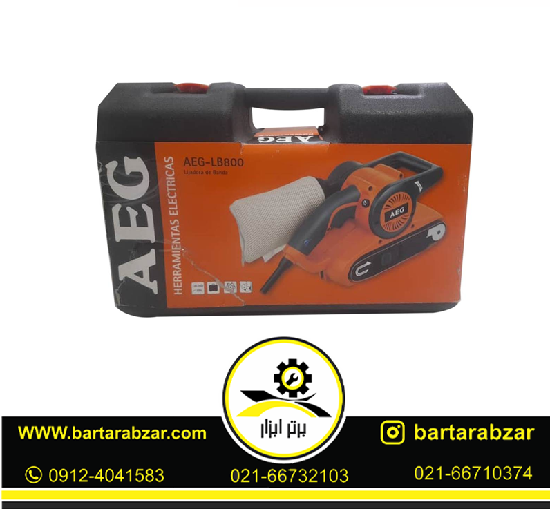 سنباده تسمهای 800 وات آاگ مدل LB800 سنباده تسمهای 800 وات آاگ مدل LB800