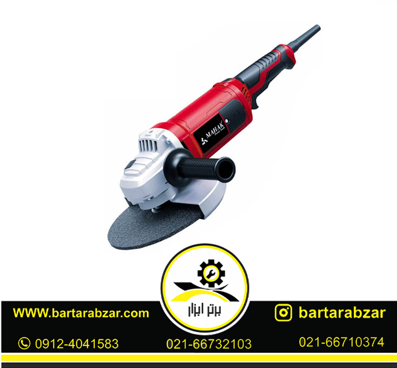 فرز آهنگرى 180 میلیمتر 2350 وات محک مدل AG-180/2350 فرز آهنگرى 180 میلیمتر 2350 وات محک مدل AG-180/2350