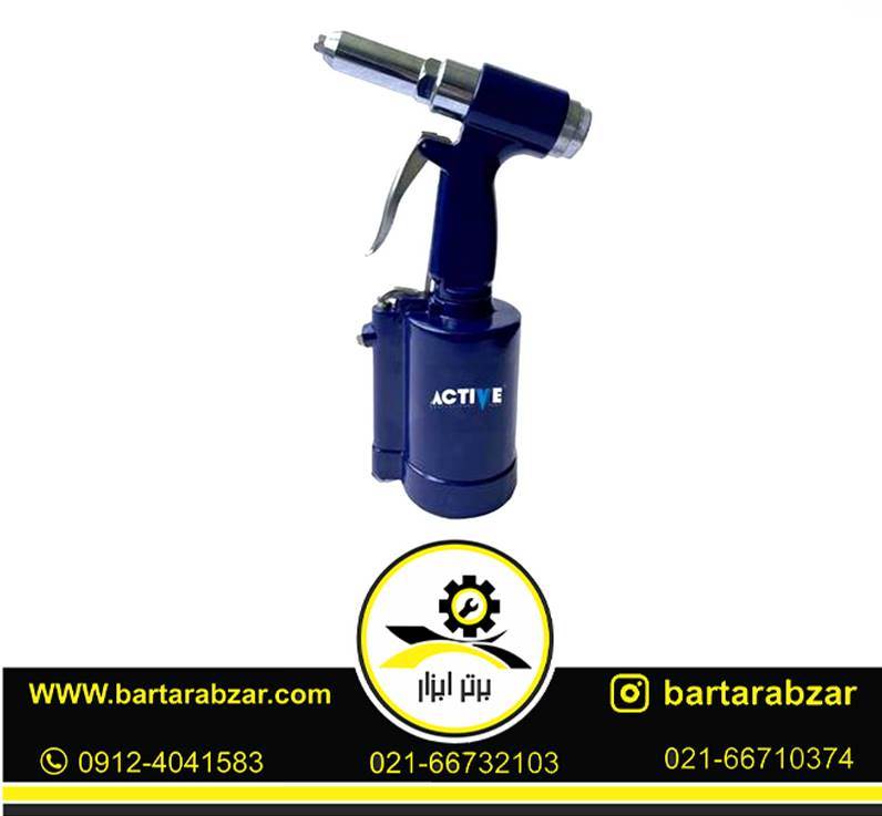 پرچ کن بادی اکتیو مدل AC-6216 پرچ کن بادی اکتیو مدل AC-6216