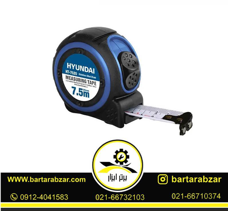 متر روکش دار 7.5 متری هیوندای مدل HT-7520 متر روکش دار 7.5 متری هیوندای مدل HT-7520