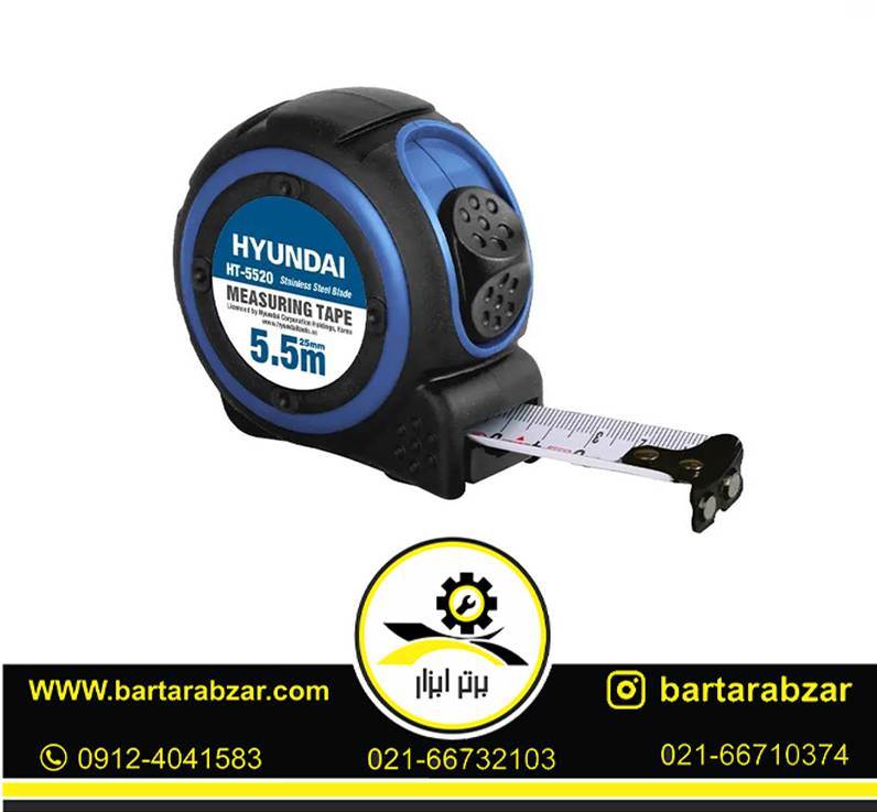 متر روکش دار 5.5 متری هیوندای مدل HT-5520 متر روکش دار 5.5 متری هیوندای مدل HT-5520
