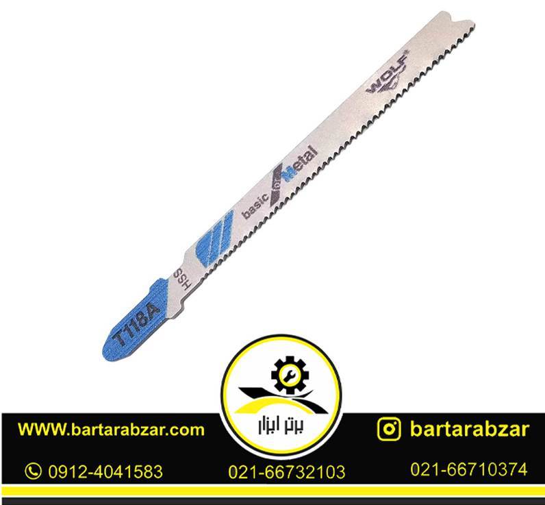 تیغ اره عمود بر آهن ولف مدل T118A تیغ اره عمود بر آهن ولف مدل T118A