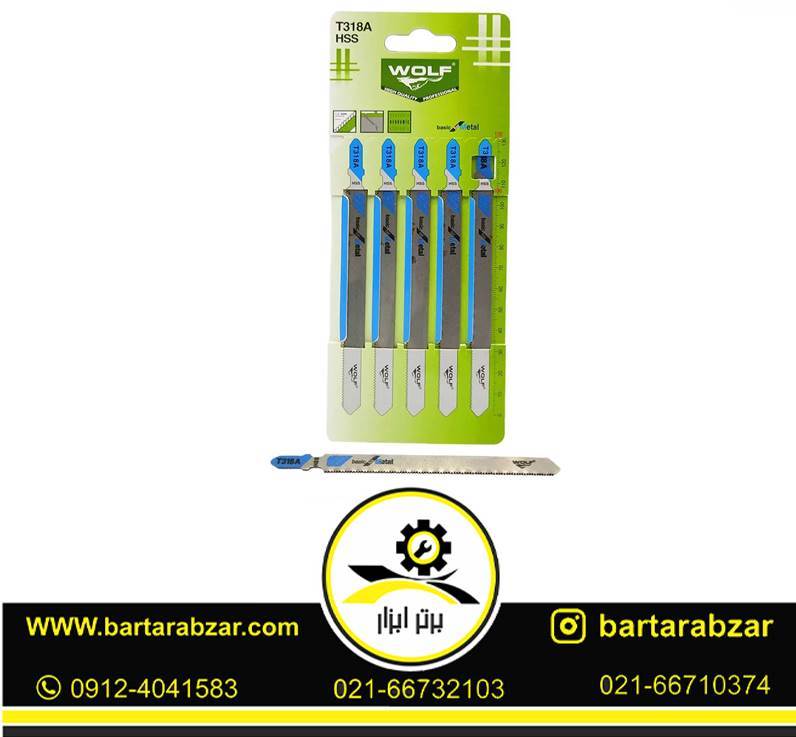 تیغ اره عمود بر آهن بلند ولف مدل T318A تیغ اره عمود بر آهن بلند ولف مدل T318A