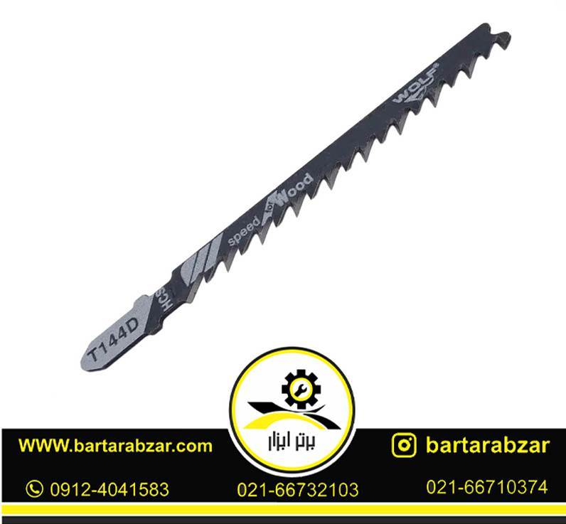 تیغ اره عمود بر چوب ولف مدل T144D تیغ اره عمود بر چوب ولف مدل T144D