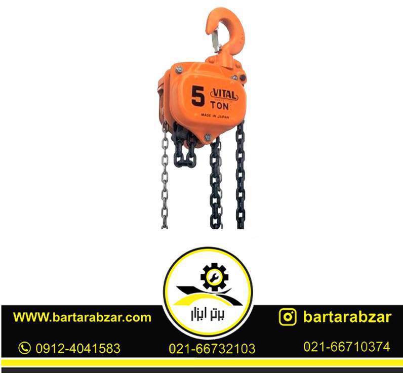چرثقیل دستی 5 تن 3 متری ویتال WITAL استرانگ مدل STG5T ( ژاپن) چرثقیل دستی 5 تن 3 متری ویتال WITAL استرانگ مدل STG5T ( ژاپن)