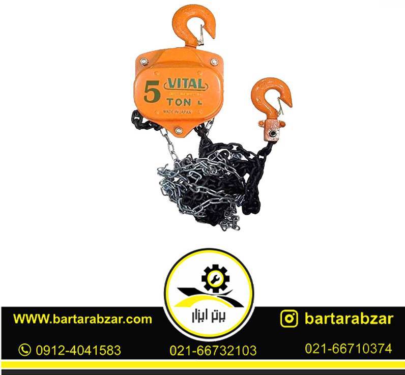 چرثقیل دستی 5 تن 3 متری ویتال WITAL استرانگ مدل STG5T ( ژاپن) چرثقیل دستی 5 تن 3 متری ویتال WITAL استرانگ مدل STG5T ( ژاپن)