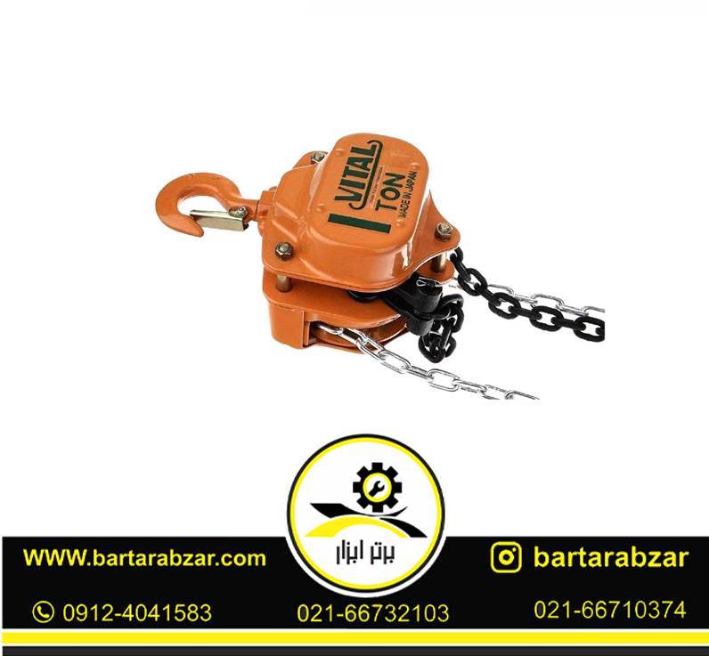 چرثقیل دستی 1 تن 3 متری ویتال WITAL استرانگ مدل STG1T ( ژاپن) چرثقیل دستی 1 تن 3 متری ویتال WITAL استرانگ مدل STG1T ( ژاپن)