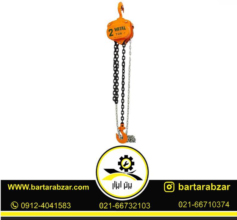 چرثقیل دستی 2 تن 3 متری ویتال WITAL استرانگ مدل STG2T ( ژاپن) چرثقیل دستی 2 تن 3 متری ویتال WITAL استرانگ مدل STG2T ( ژاپن)