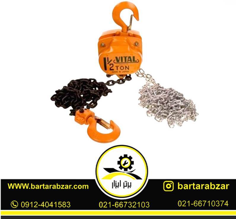 چرثقیل دستی 1.5 تن 3 متری ویتال WITAL استرانگ مدل STG1.5T ( ژاپن) چرثقیل دستی 1.5 تن 3 متری ویتال WITAL استرانگ مدل STG1.5T ( ژاپن)