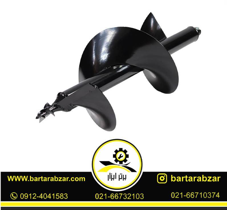 مته چاله کن با قطر 30 سانت مته چاله کن با قطر 30 سانت