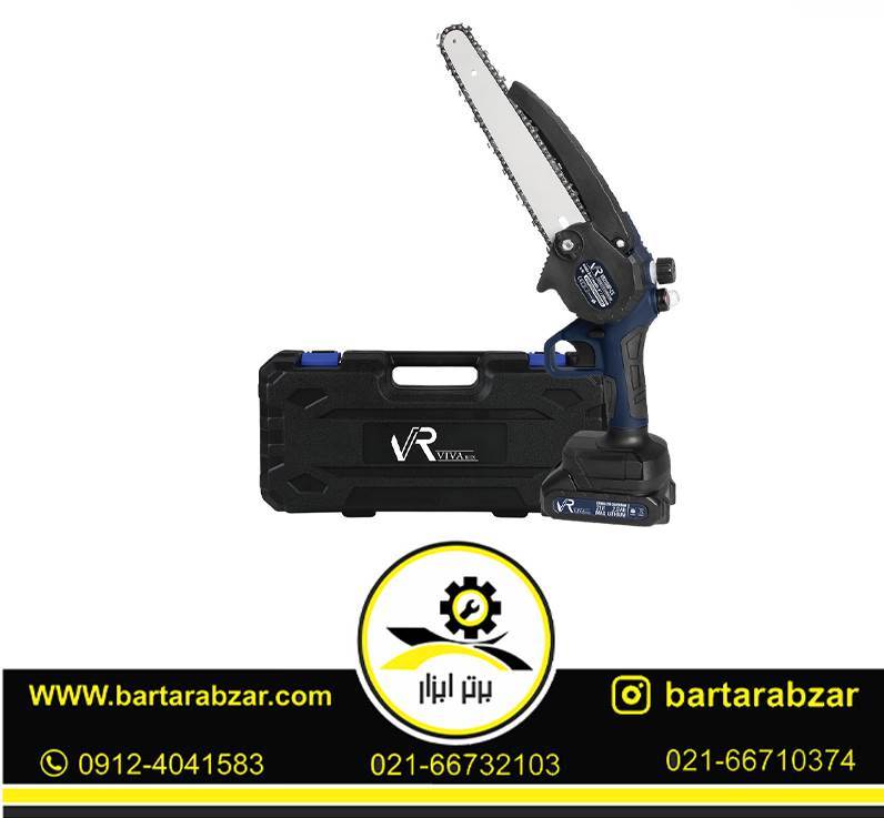 اره زنجیری شارژی 8 اینچ ویوارکس مدل VR2108CS