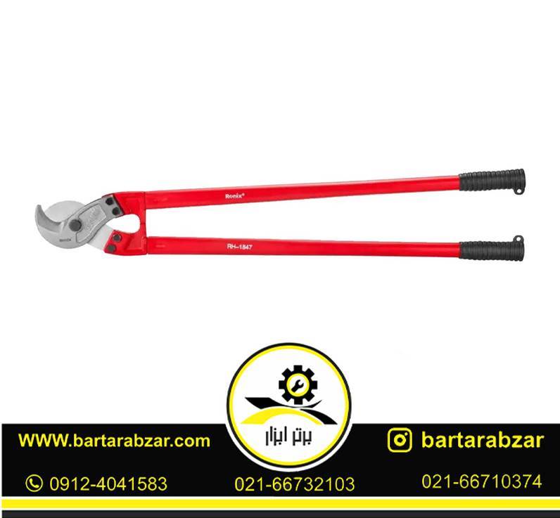 قیچی کابلبر 24 اینچی رونیکس مدل RH-1845 قیچی کابلبر 24 اینچی رونیکس مدل RH-1845