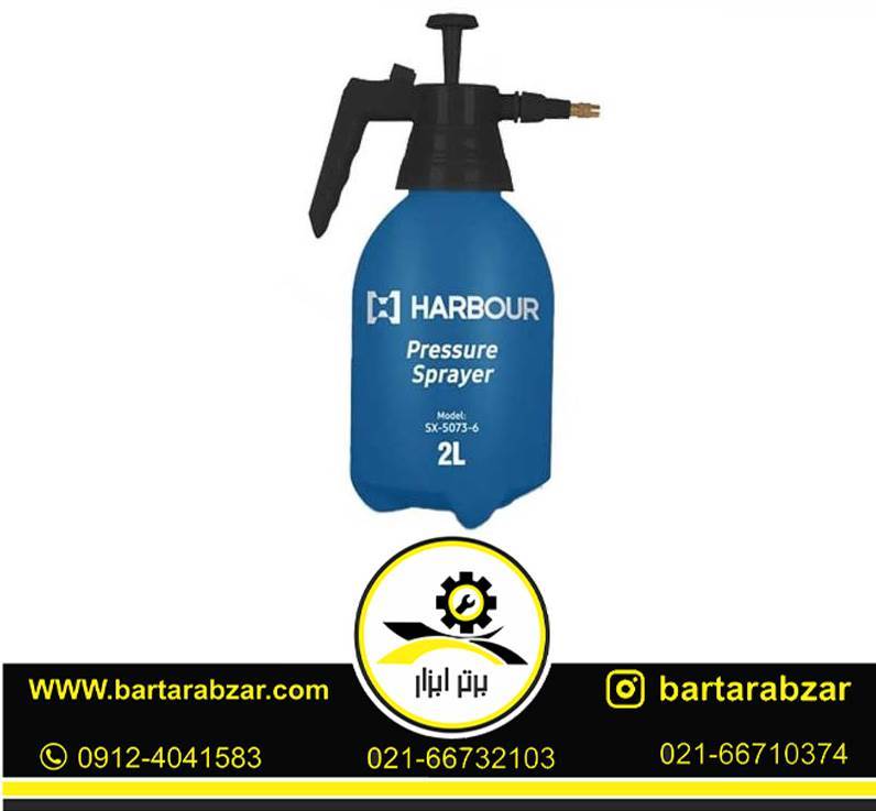 سمپاش دستی 2 لیتری هاربر مدل SX-6-5073 سمپاش دستی 2 لیتری هاربر مدل SX-6-5073