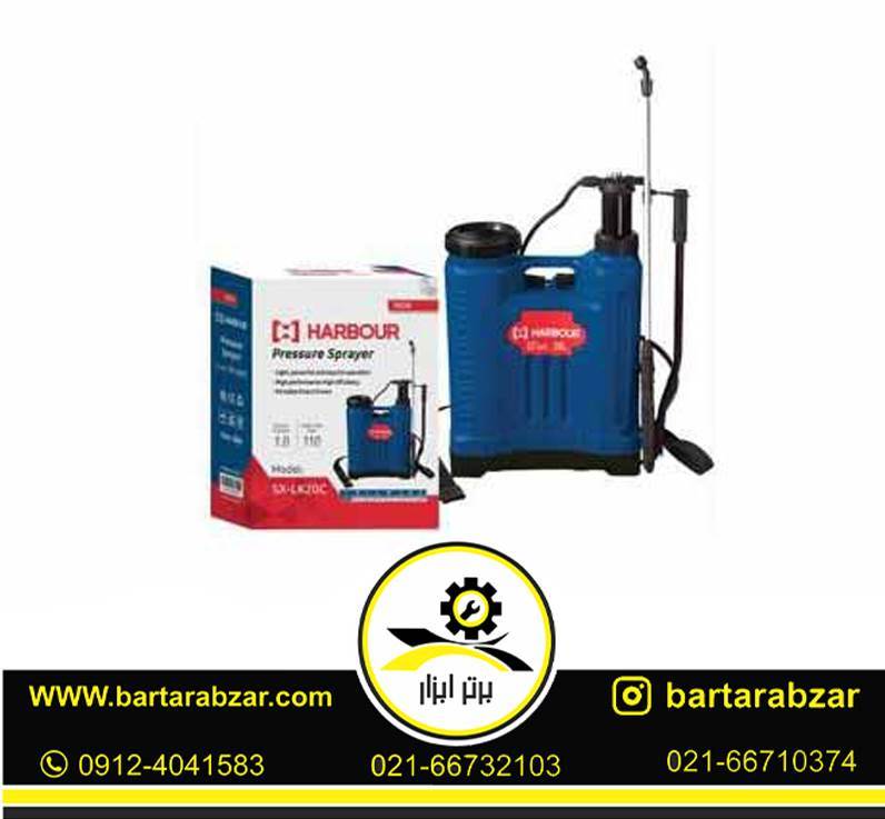 سمپاش دستی 20 لیتری هاربر مدل SX-20C سمپاش دستی 20 لیتری هاربر مدل SX-20C