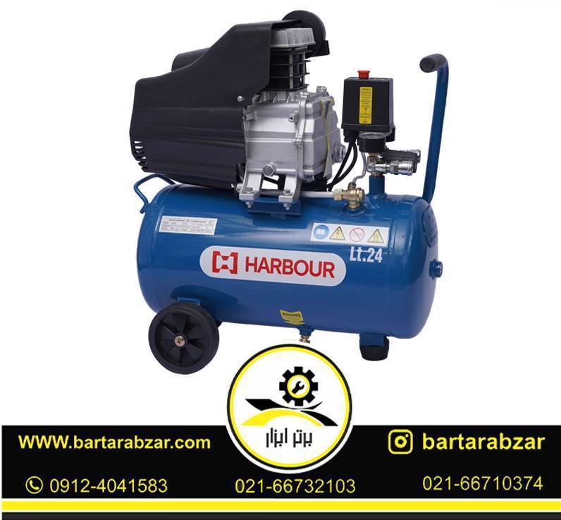 کمپرسور باد 24 لیتری هاربر مدل H24L کمپرسور باد 24 لیتری هاربر مدل H24L
