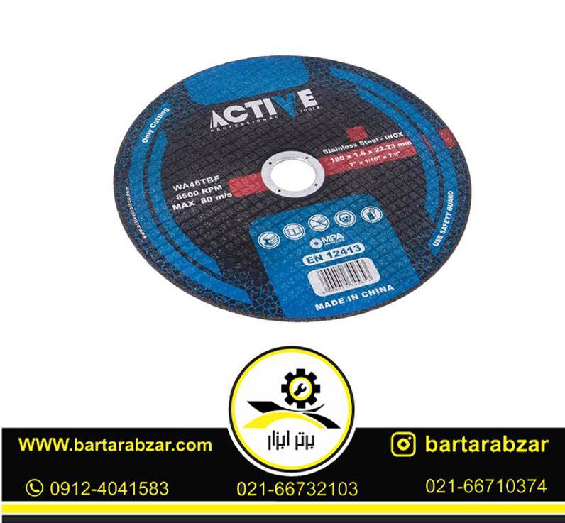 سنگ برش استیل 180*1.6*22 اکتیو مدل AC-5116 سنگ برش استیل 180*1.6*22 اکتیو مدل AC-5116