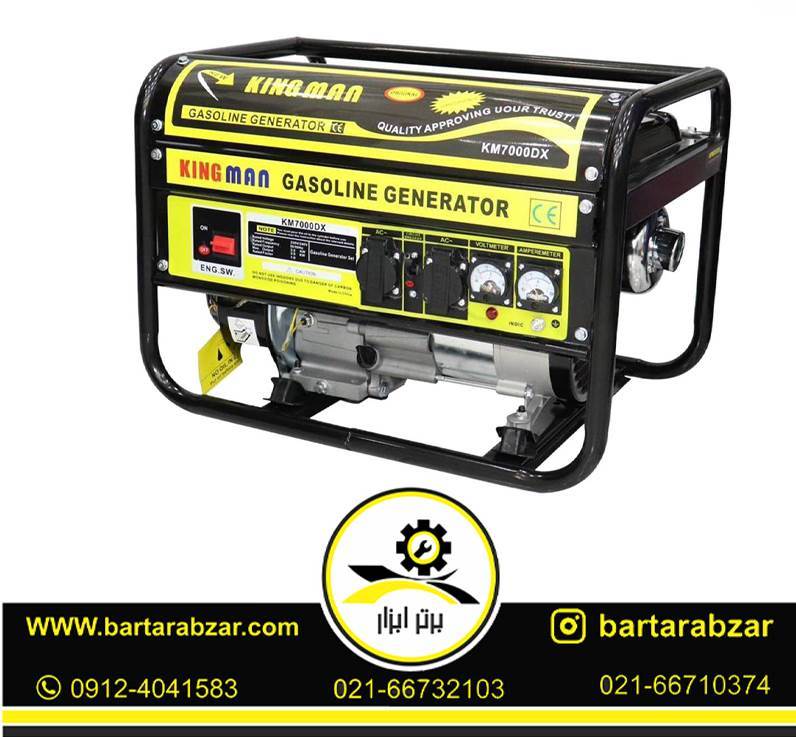 موتور برق 3.5 کیلو وات کینگ من مدل KM-7000-DX موتور برق 3.5 کیلو وات کینگ من مدل KM-7000-DX