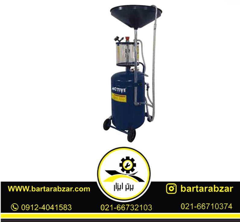 ساکشن بادی روغن 90 لیتری اکتیو مدل AC-1090 ساکشن بادی روغن 90 لیتری اکتیو مدل AC-1090