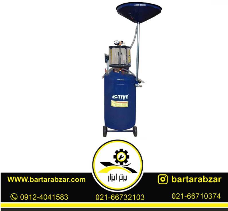 ساکشن بادی روغن 90 لیتری اکتیو مدل AC-1090 ساکشن بادی روغن 90 لیتری اکتیو مدل AC-1090
