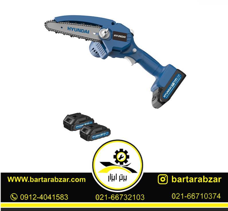 مینی اره زنجیری شارژی هیوندای مدل H-6062(دو باطری) مینی اره زنجیری شارژی هیوندای مدل H-6062(دو باطری)
