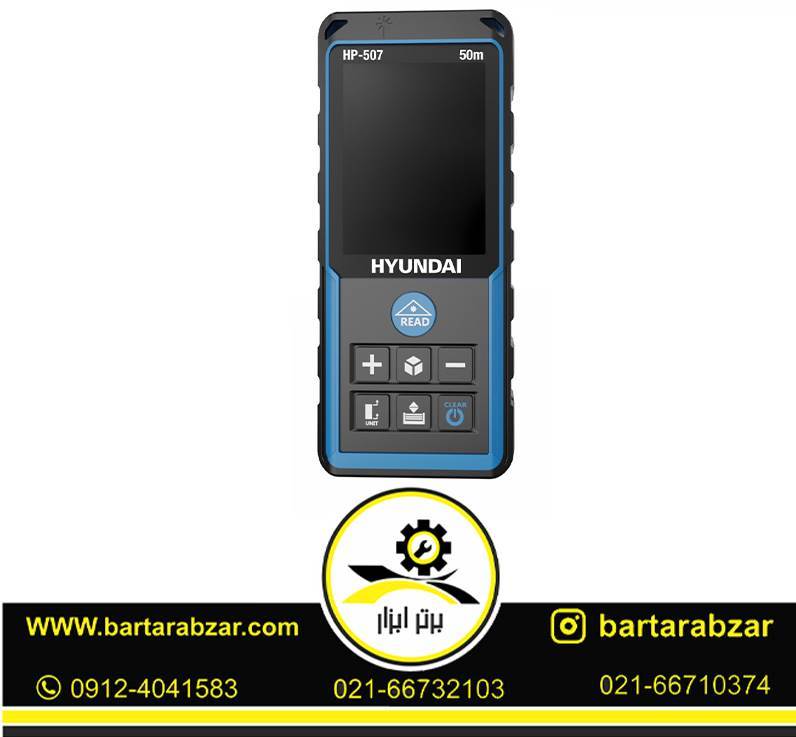 متر لیزری 50 متری هیوندای مدل HP507 متر لیزری 50 متری هیوندای مدل HP507