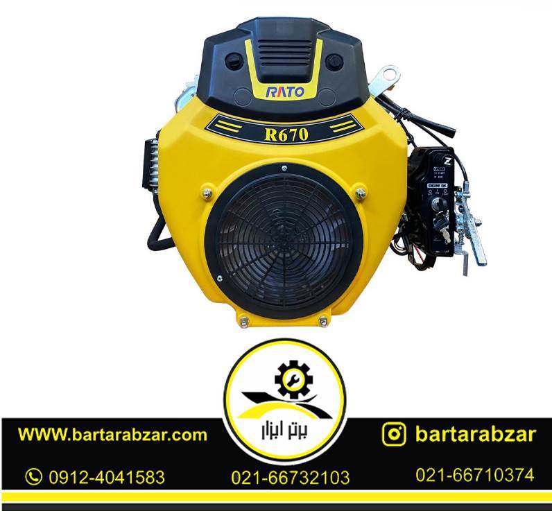 موتور تک بنزینی دو سیلندر 22 اسب بخار راتو مدل R670 موتور تک بنزینی دو سیلندر 22 اسب بخار راتو مدل R670