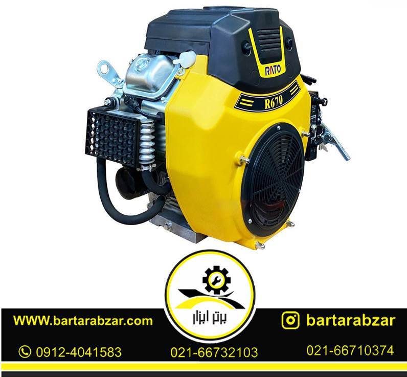موتور تک بنزینی دو سیلندر 22 اسب بخار راتو مدل R670 موتور تک بنزینی دو سیلندر 22 اسب بخار راتو مدل R670