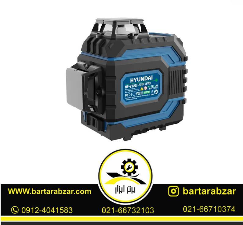 تراز لیزری 3D شارژی هیوندای مدل HP-212G تراز لیزری 3D شارژی هیوندای مدل HP-212G