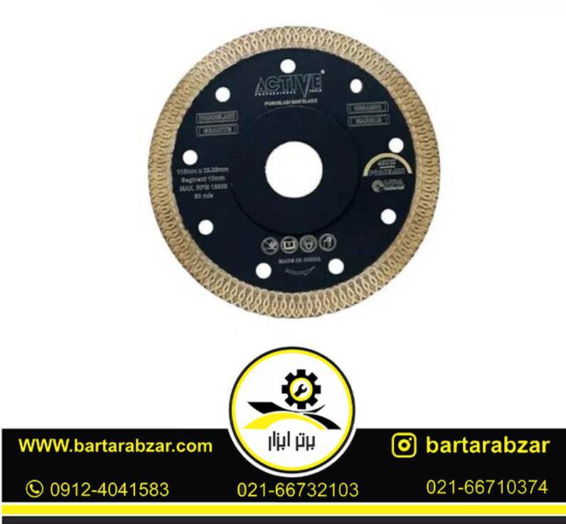 تیغه پرسلان بر 180 میلیمتری اکتیو مدل AC-79180PR تیغه پرسلان بر 180 میلیمتری اکتیو مدل AC-79180PR