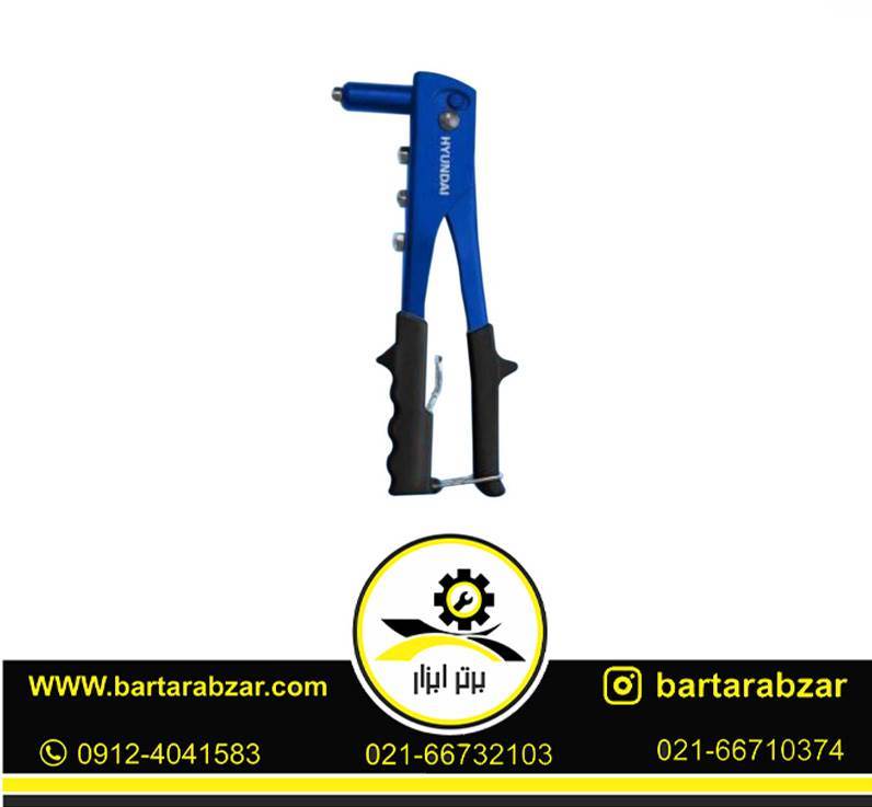 انبر پرچ هیوندای مدل HT-9001 انبر پرچ هیوندای مدل HT-9001